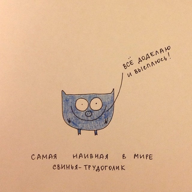 Самая наивная в мире свинья-трудоголик — все доделаю и высплюсь!